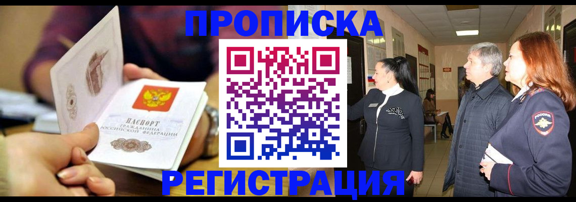 регистрация для школы в Карасуке