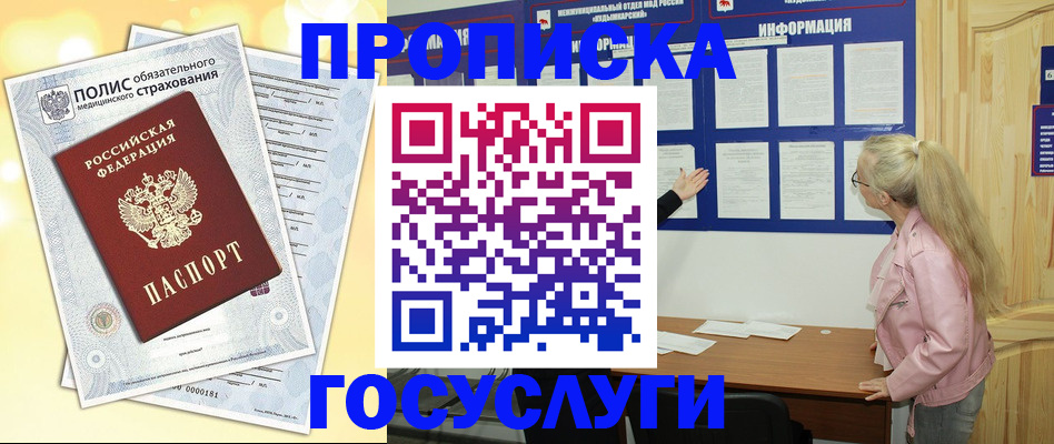 миграционный учет в Карасуке