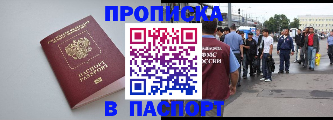 прописка поиск в Карасуке