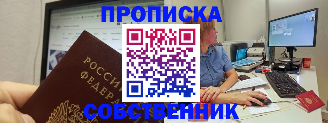 пропишу в квартире в Карасуке