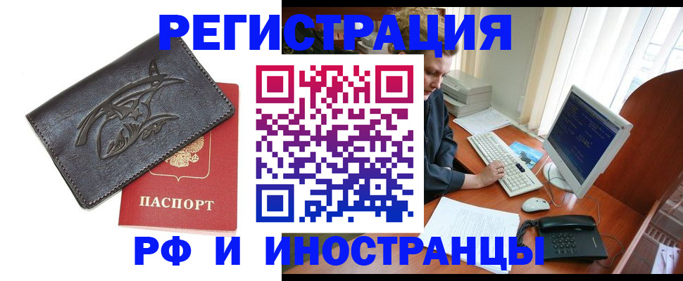 прописка паспорт в Карасуке