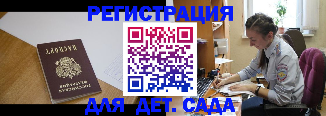 временная регистрация законно в Карасуке