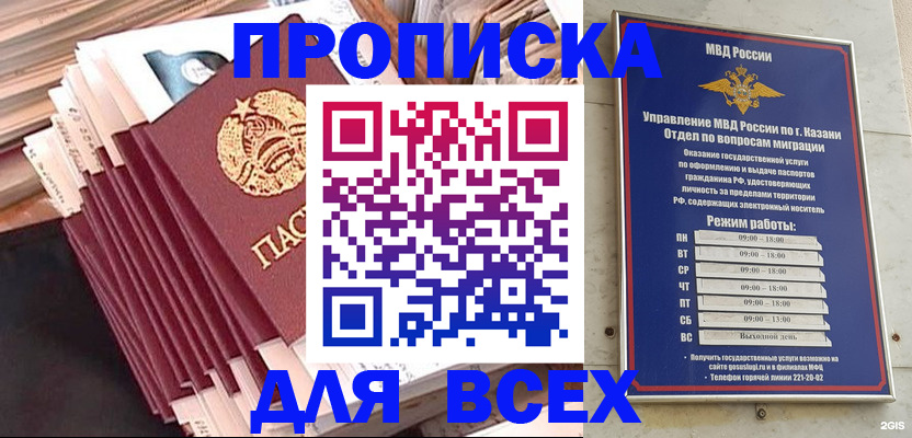 временная регистрация недорого в Карасуке